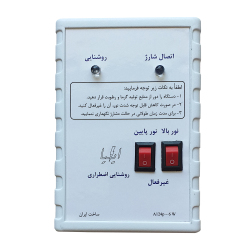 ​روشنایی اضطراری قابل حمل (چراغ دستی)