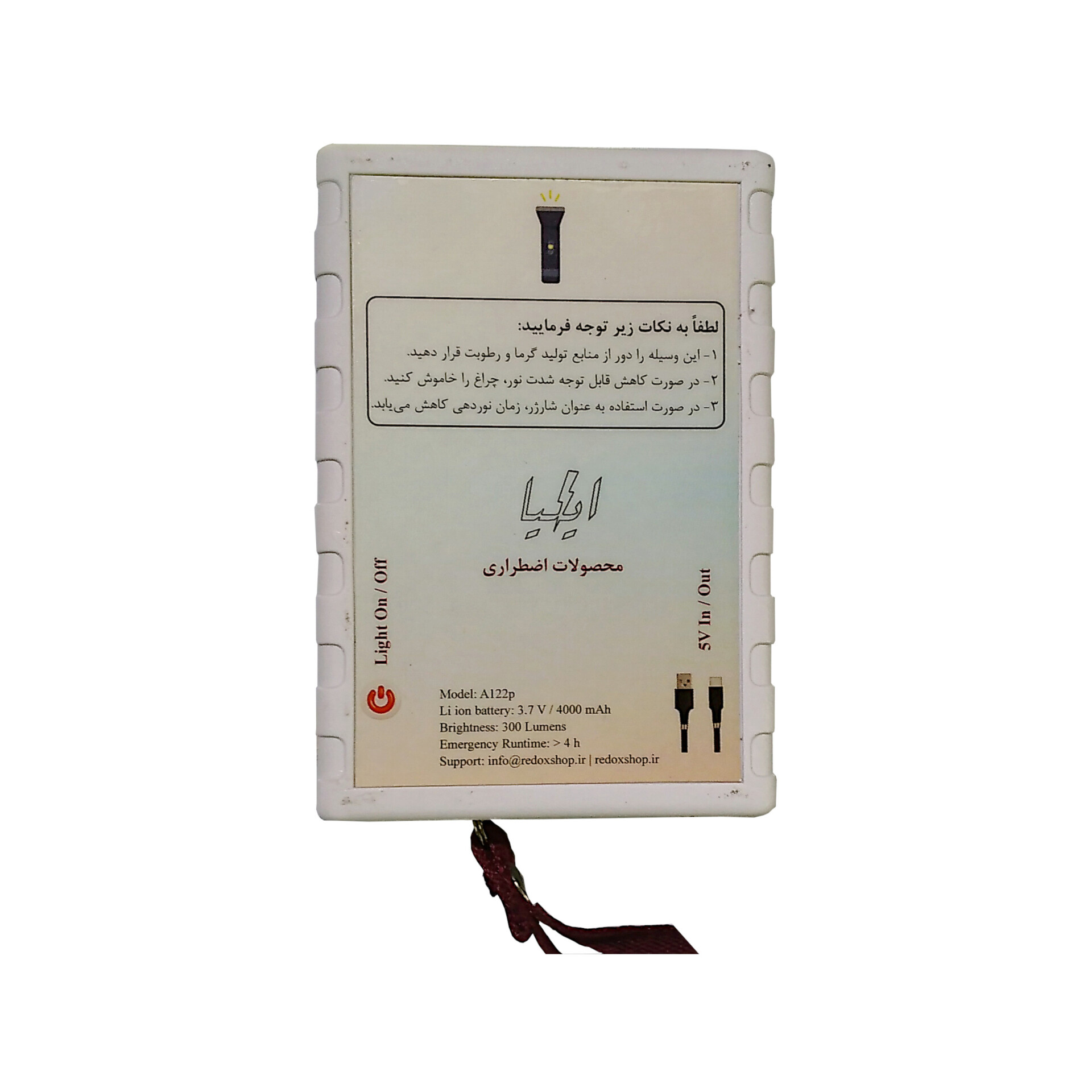  چراغ کمپینگ ایلیا مدل A122p 
