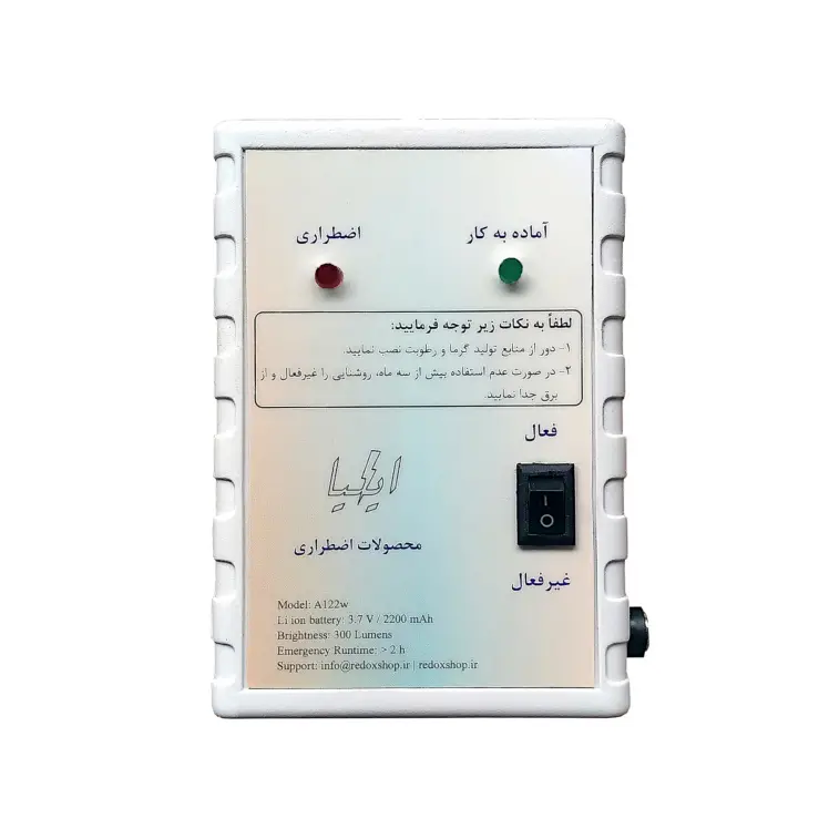 روشنایی اضطراری ایلیا مدل A122w
