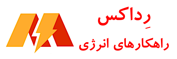 مفهوم و تاریخچه برند «رداکس Redox»