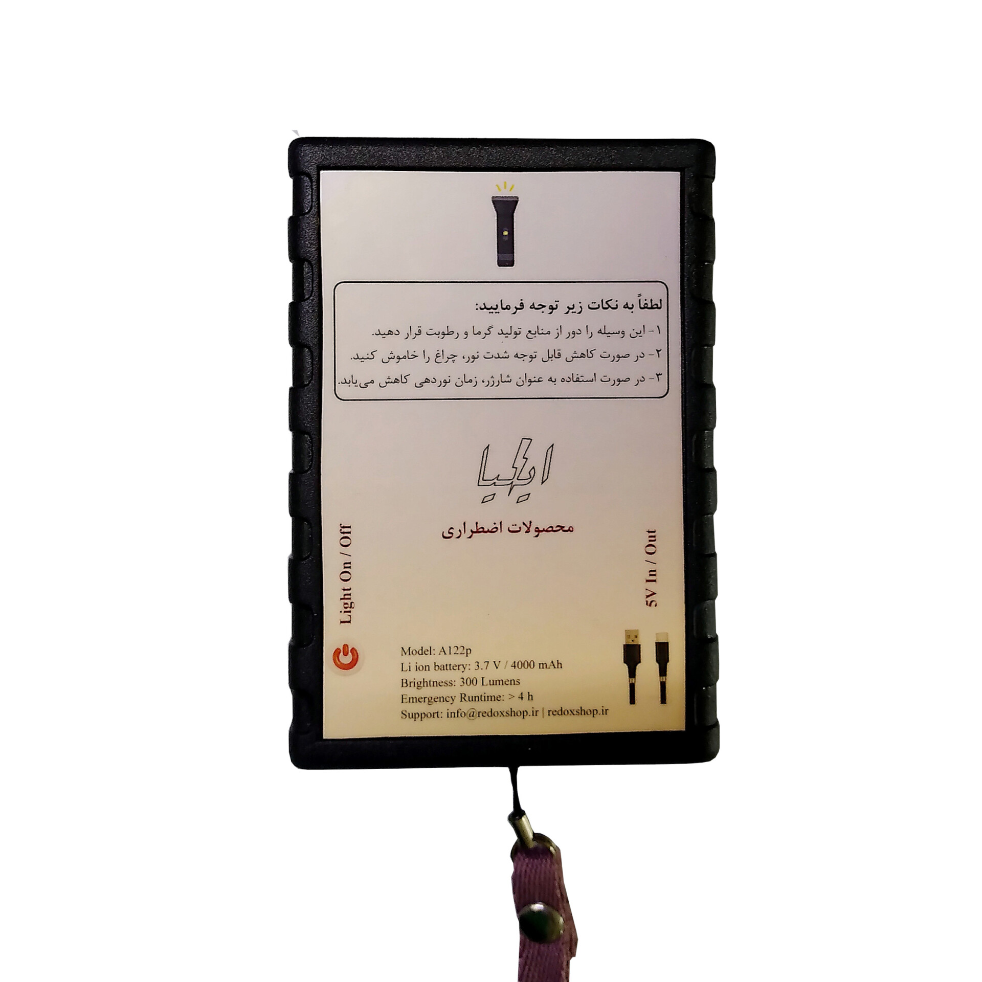  چراغ کمپینگ ایلیا مدل A122p 